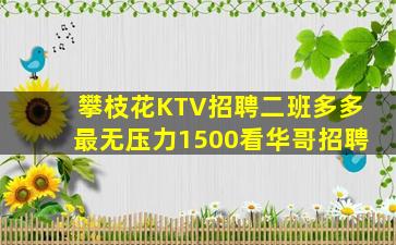 赣州夜总会招聘